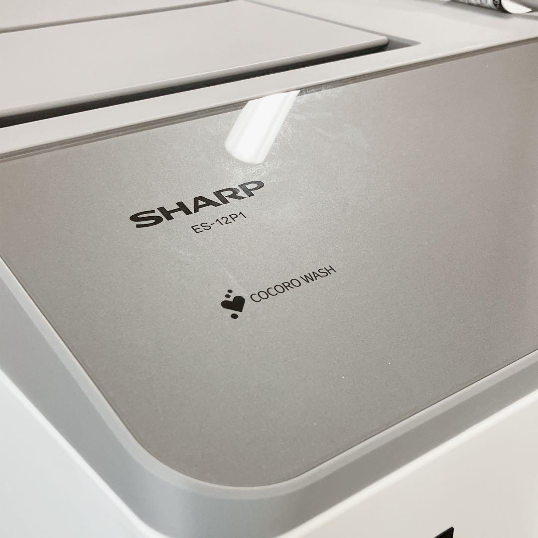 5823 ドラム式洗濯乾燥機 シャープ ES-12P1-WL マットホワイト