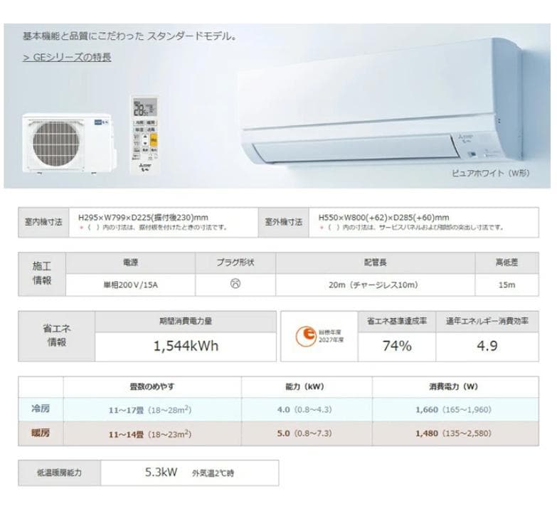 kana♪　三菱 霧ヶ峰 ルームエアコン 14畳用 室外機