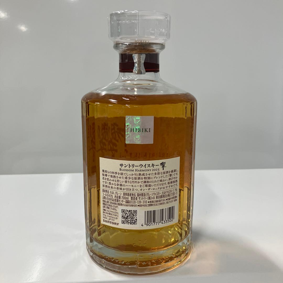 サントリー　ウイスキー　響　ブロッサムハーモニー　2025 新品未開封【美品】