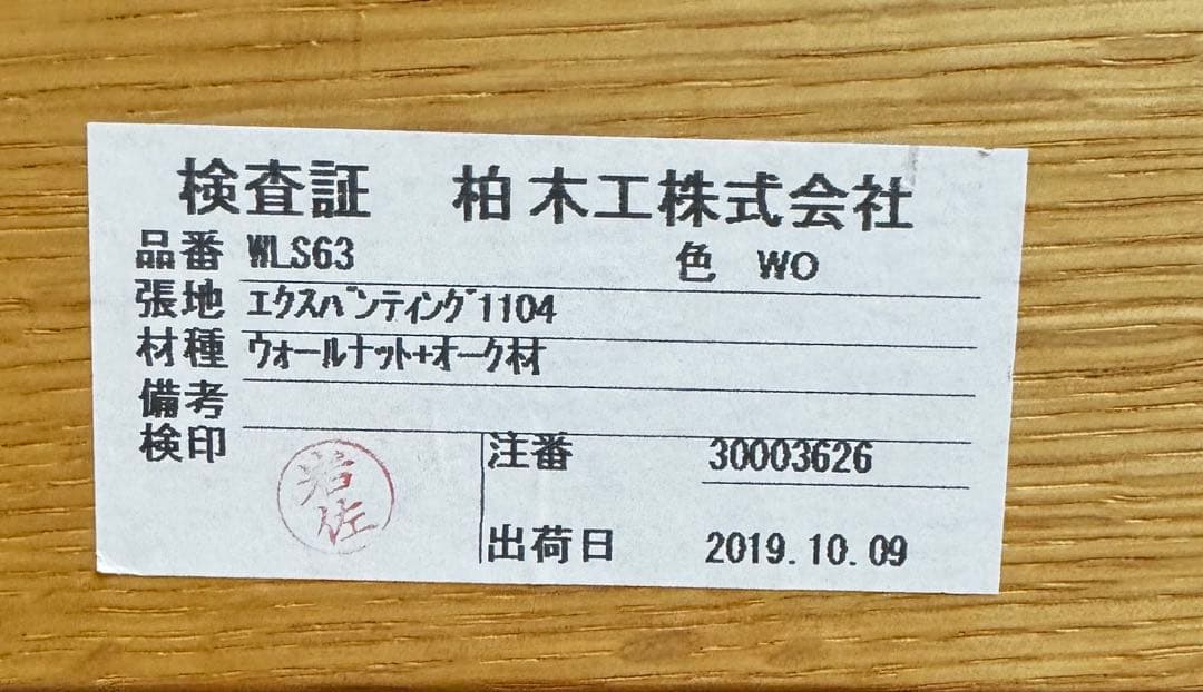 柏木工　Takayama Wood Works 3人掛けソファ