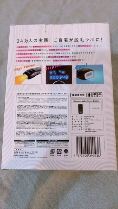 脱毛ラボ❤️ご自宅が脱毛ラボに* ੈ✩‧₊˚* ੈ✩‧₊