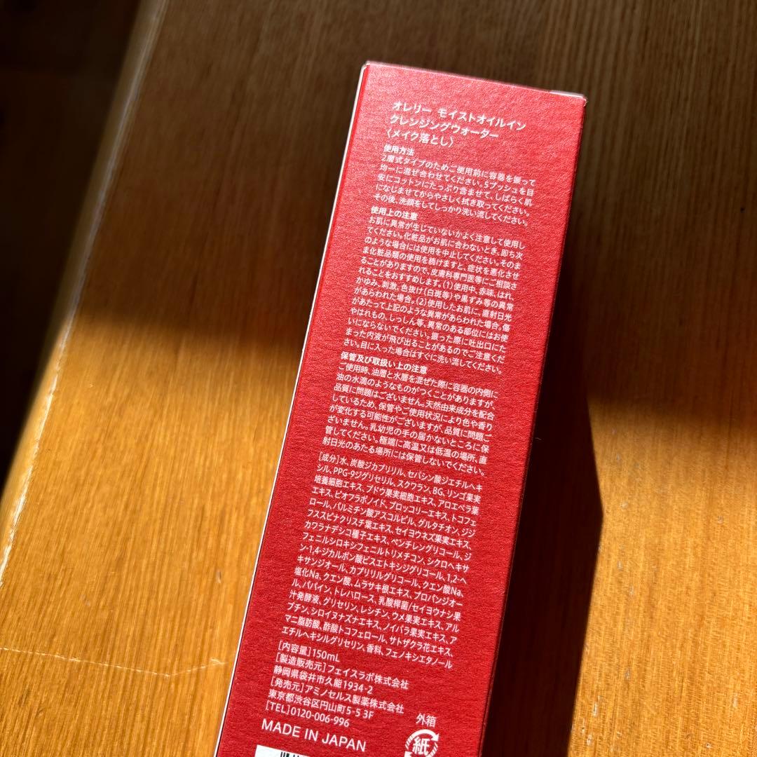 Aurelie 保湿クレンジングウォーター・フェイスウォッシュセット