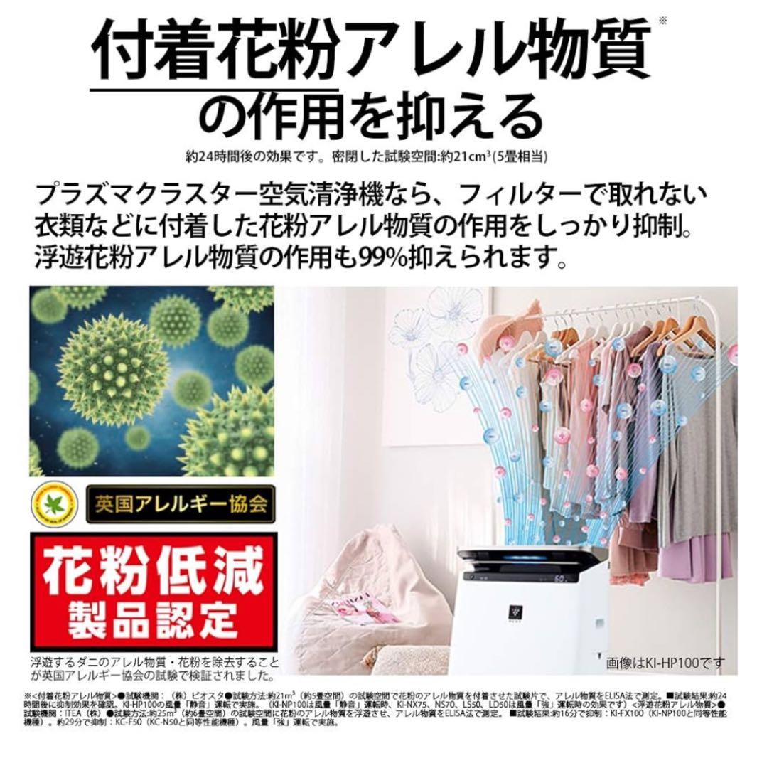 【正規品】SHARP 加湿 空気清浄機 プラズマクラスター
