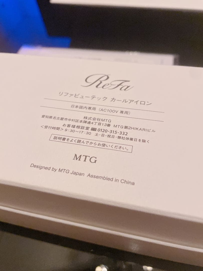 ReFa カールアイロン 【 26mm 】 【 2025年製 】 【新品】