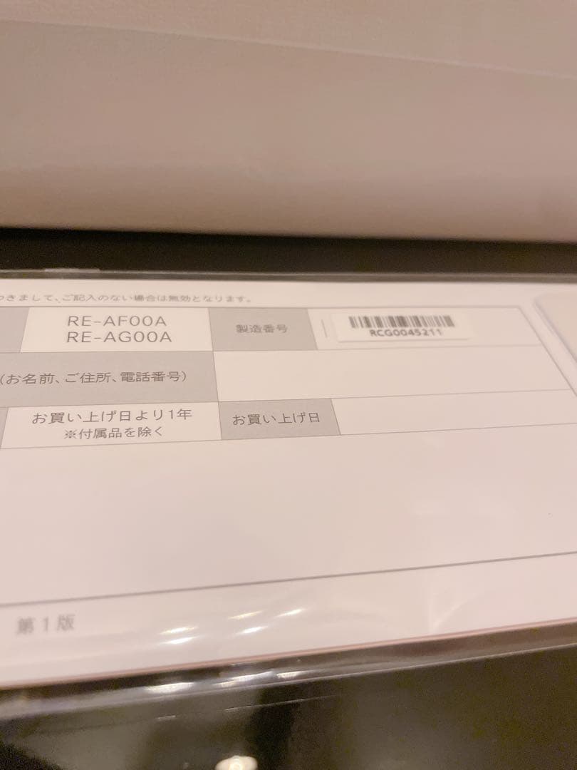 ReFa カールアイロン 【 26mm 】 【 2025年製 】 【新品】