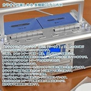 カラオケCDダブルラジカセ WUTA ウータ KCR-207S マイク2本付属