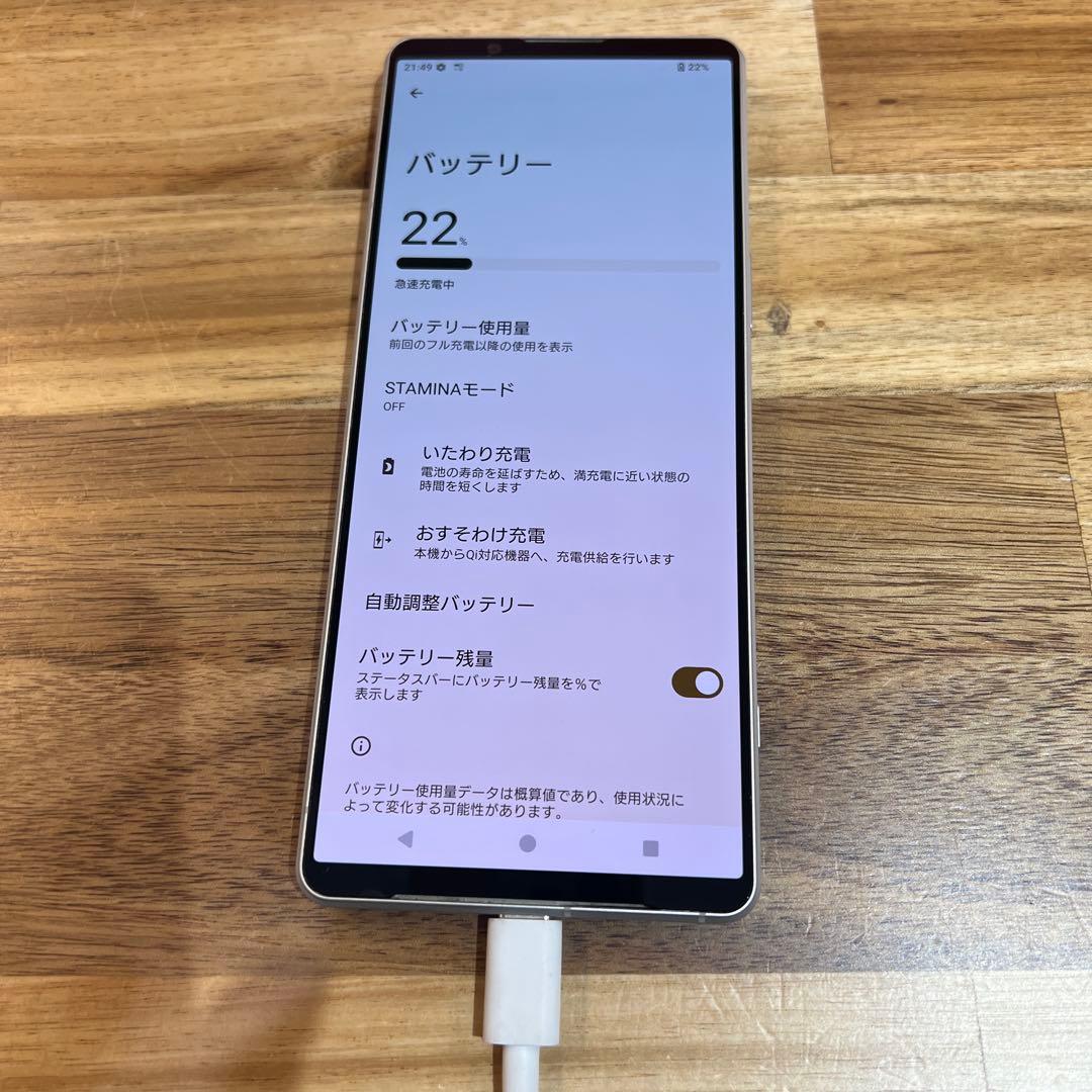 C818 docomo SIMフリー Xperia 1 V SO-51D