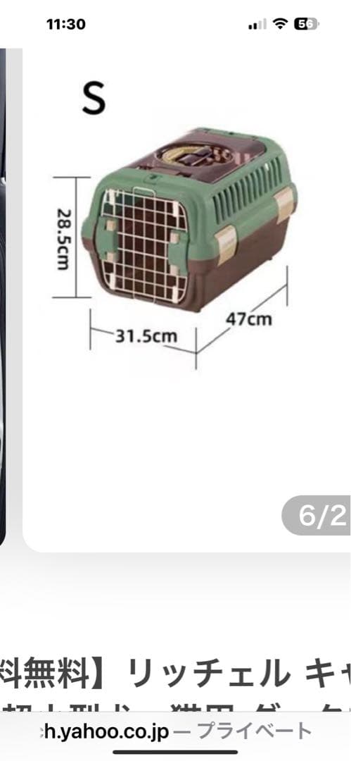リッチェルキャンピングキャリー　ダブルドア　Sサイズ　未使用　専用カバー