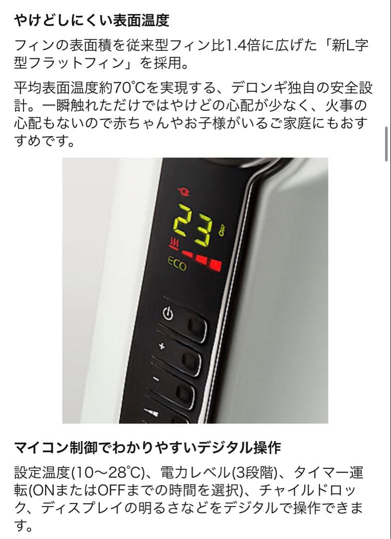 DeLonghi オイルヒーター JRE0812 8〜10畳用