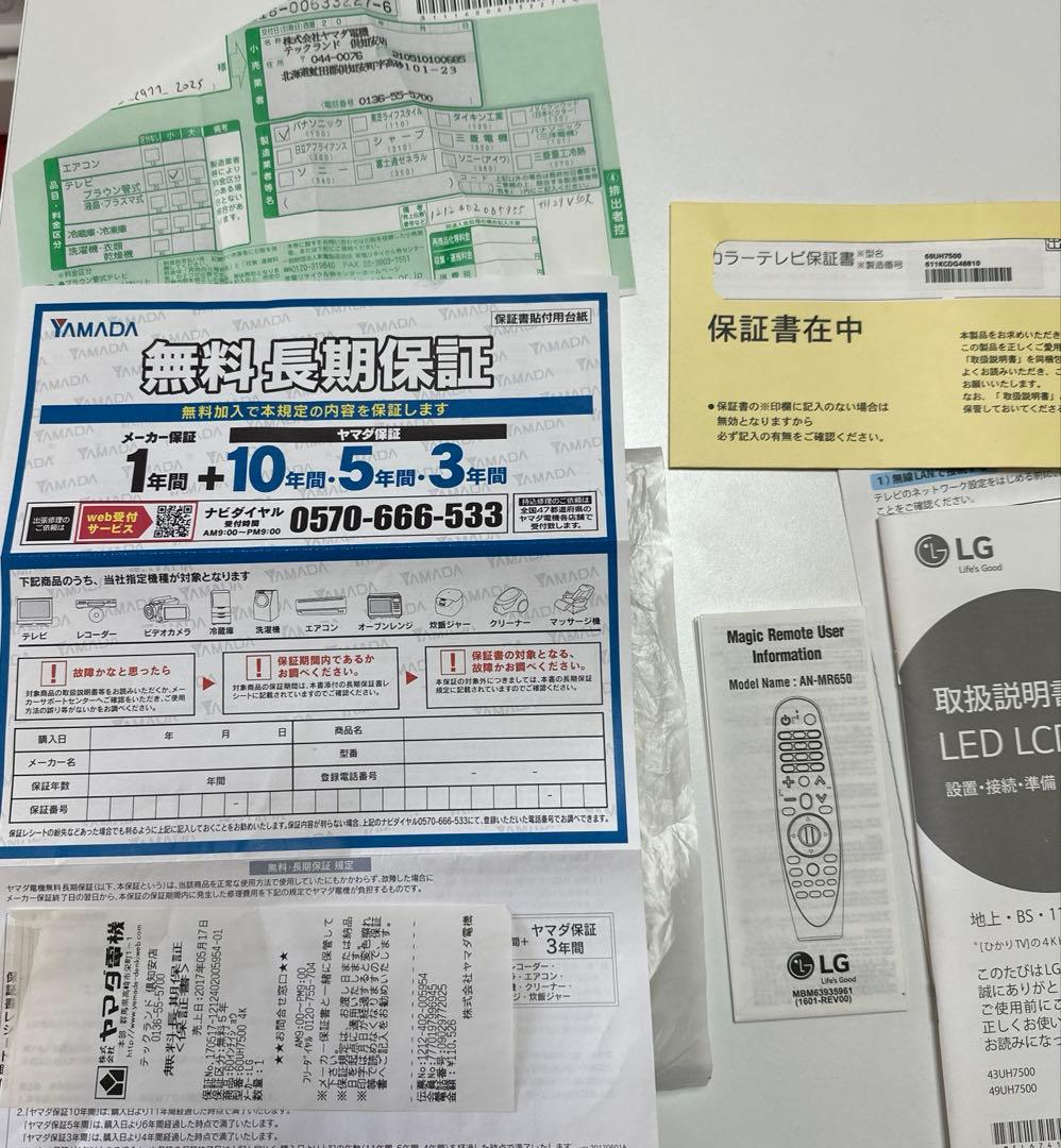 LGエレクトロニクス 液晶テレビ 60UH7500 直接引取可能¥119,800