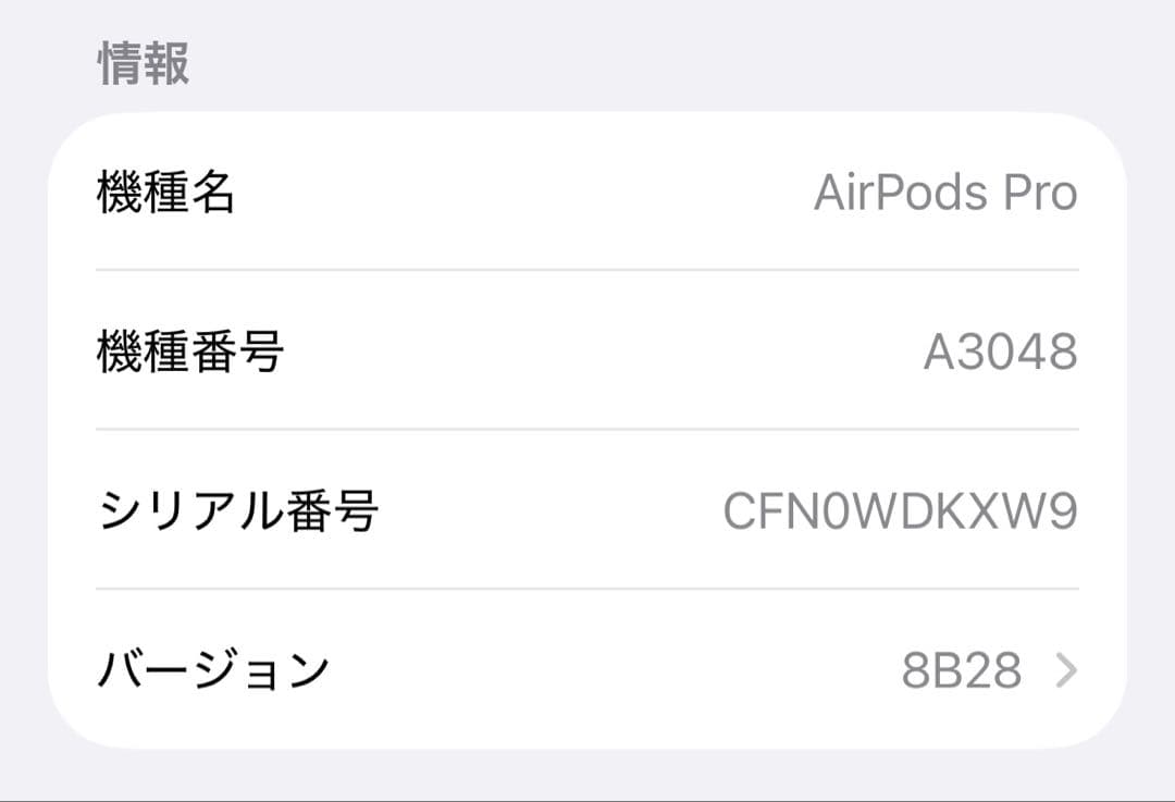 AirPods Pro 2本体 USB-C 付属品あり