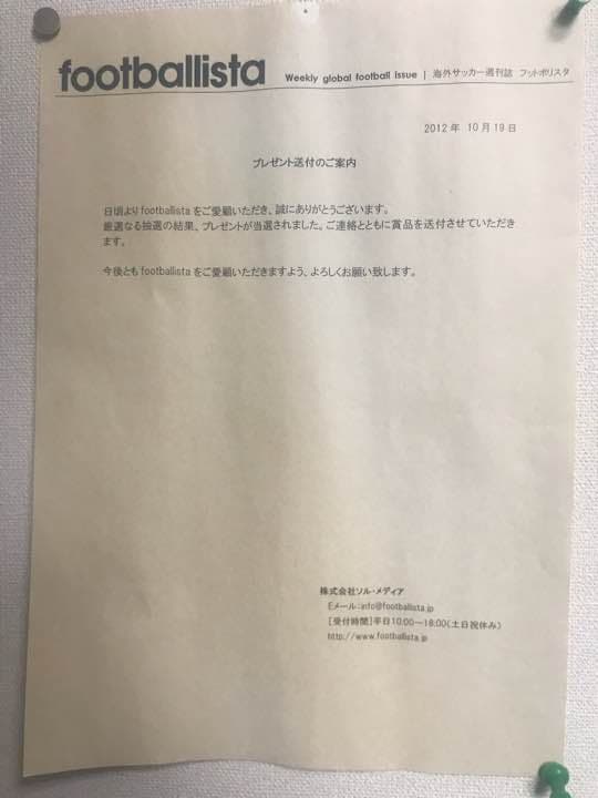 レアルマドリード 11/12 ユニフォーム セルヒオラモス直筆サイン入り