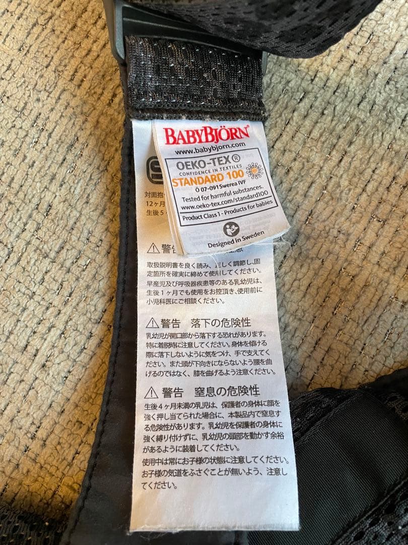 ベビービョルン　キャリアMINI Air