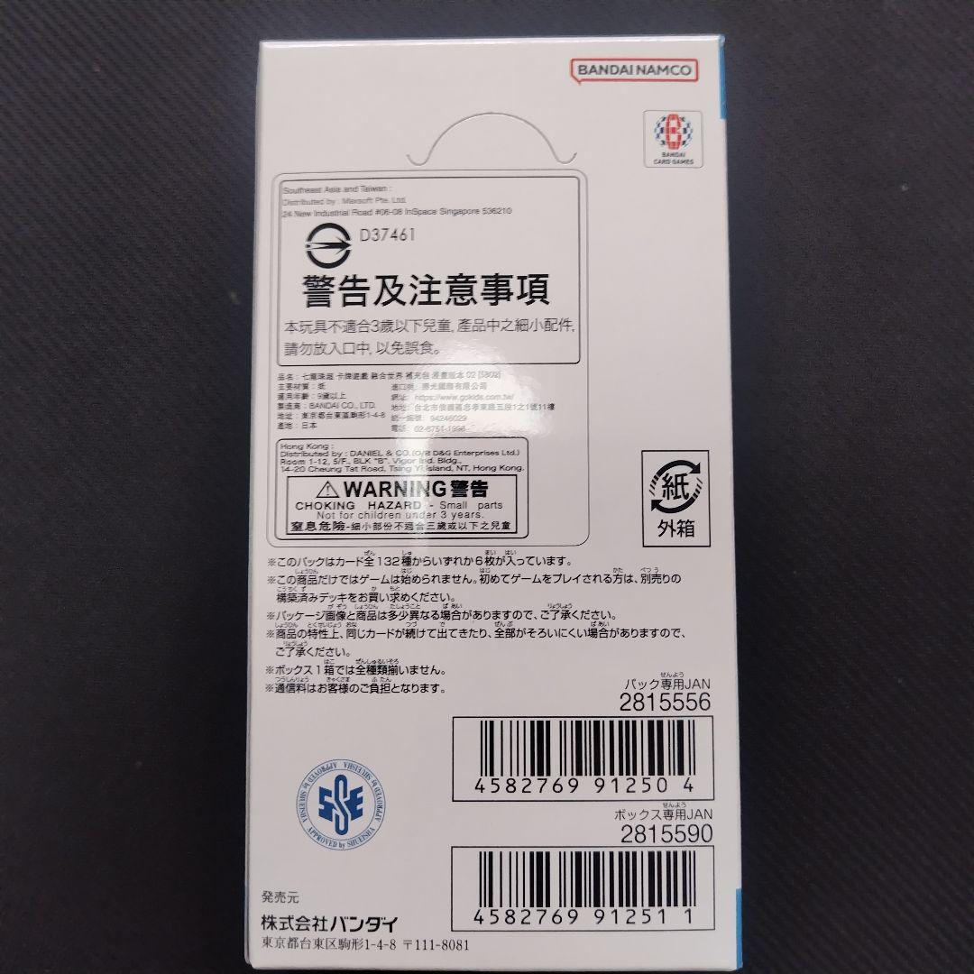 ドラゴンボールカードゲーム MANGA BOOSTER 02 テープ付