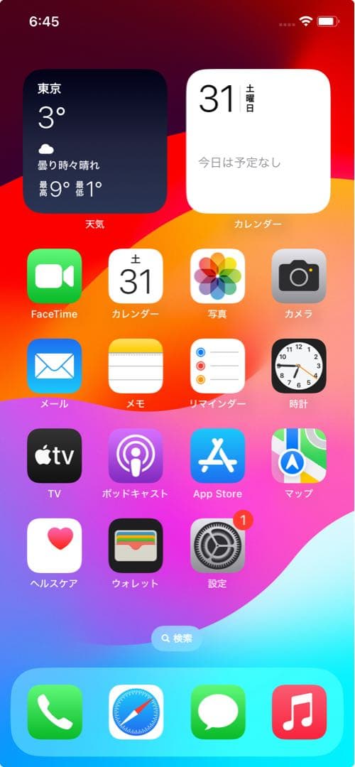 iPhone11 ホワイト 128G 本体