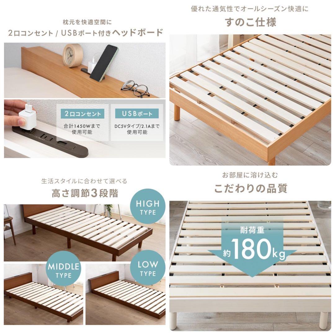 ベッドフレーム　すのこベッド　シングルサイズ　シングルベッド　ホワイト