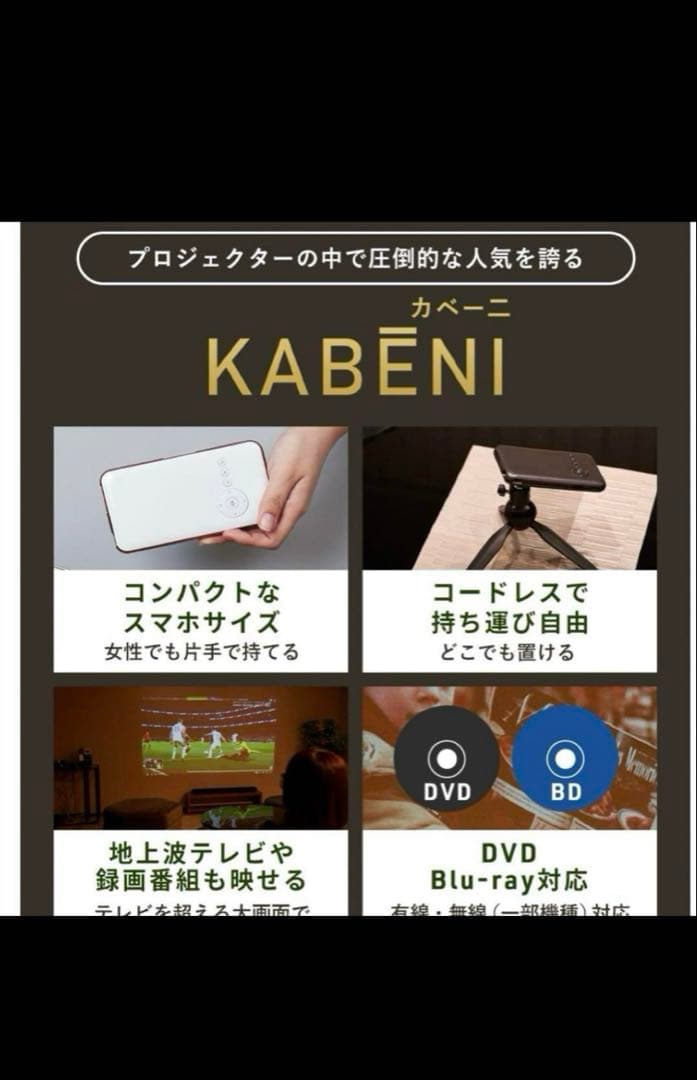 UENO-mono KABENI ミニスマートプロジェクター 本体