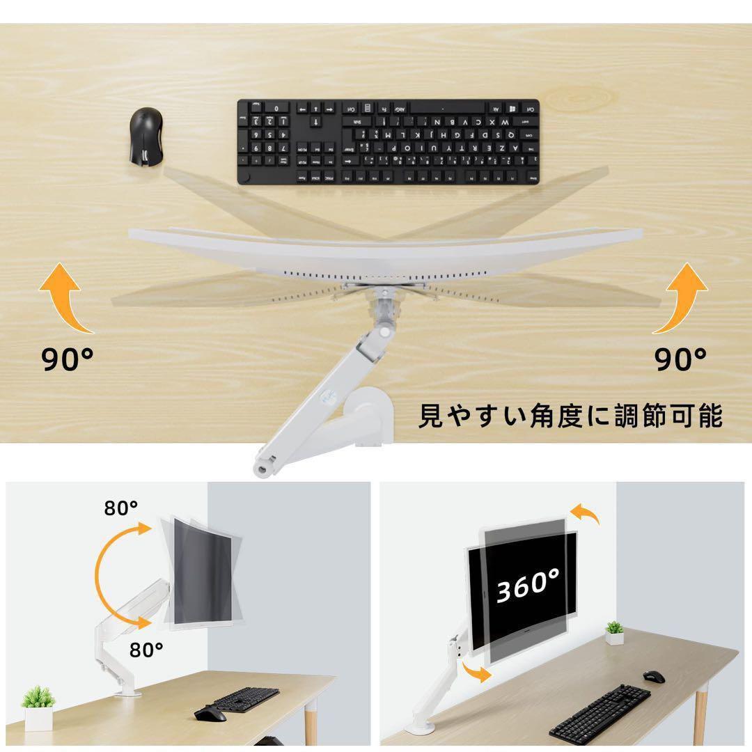 Suptek PC モニター アーム 液晶 ディスプレイ ガススプリング式 白