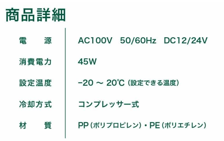 【中古・美品】ボナルカ(bonarca) 車載冷蔵庫 40L
