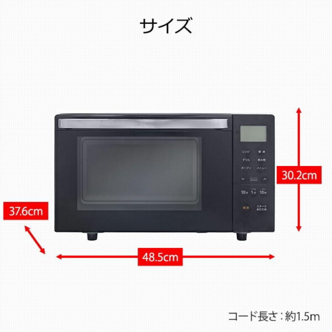 新品箱不良　山善 オーブンレンジ ヘルツフリーYRJ-F182TV(B)
