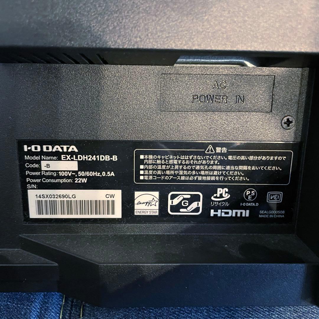 I-O DATA EX-LDH241DB-B 液晶モニター＋モニターアーム