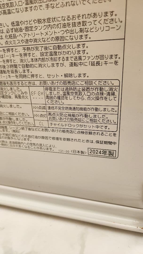 24年製 CORONA 石油ファンヒーター FH-G4624BY