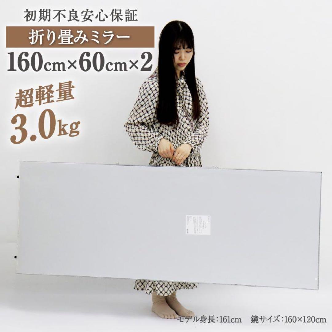 【美品】折り畳み 割れない鏡 ダンスミラー 60cmx2枚 銀 ２番