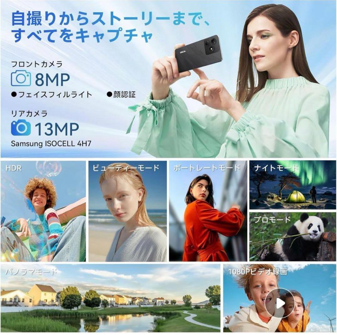 OSCAL Flat2 Android15 スマートフォン本体 SIMフリー