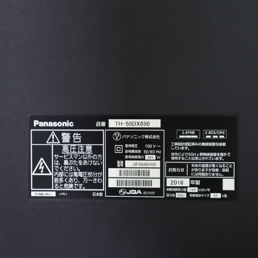 値下パナソニック 4K対応 ビエラ 55インチ 液晶テレビ TH-55DX850