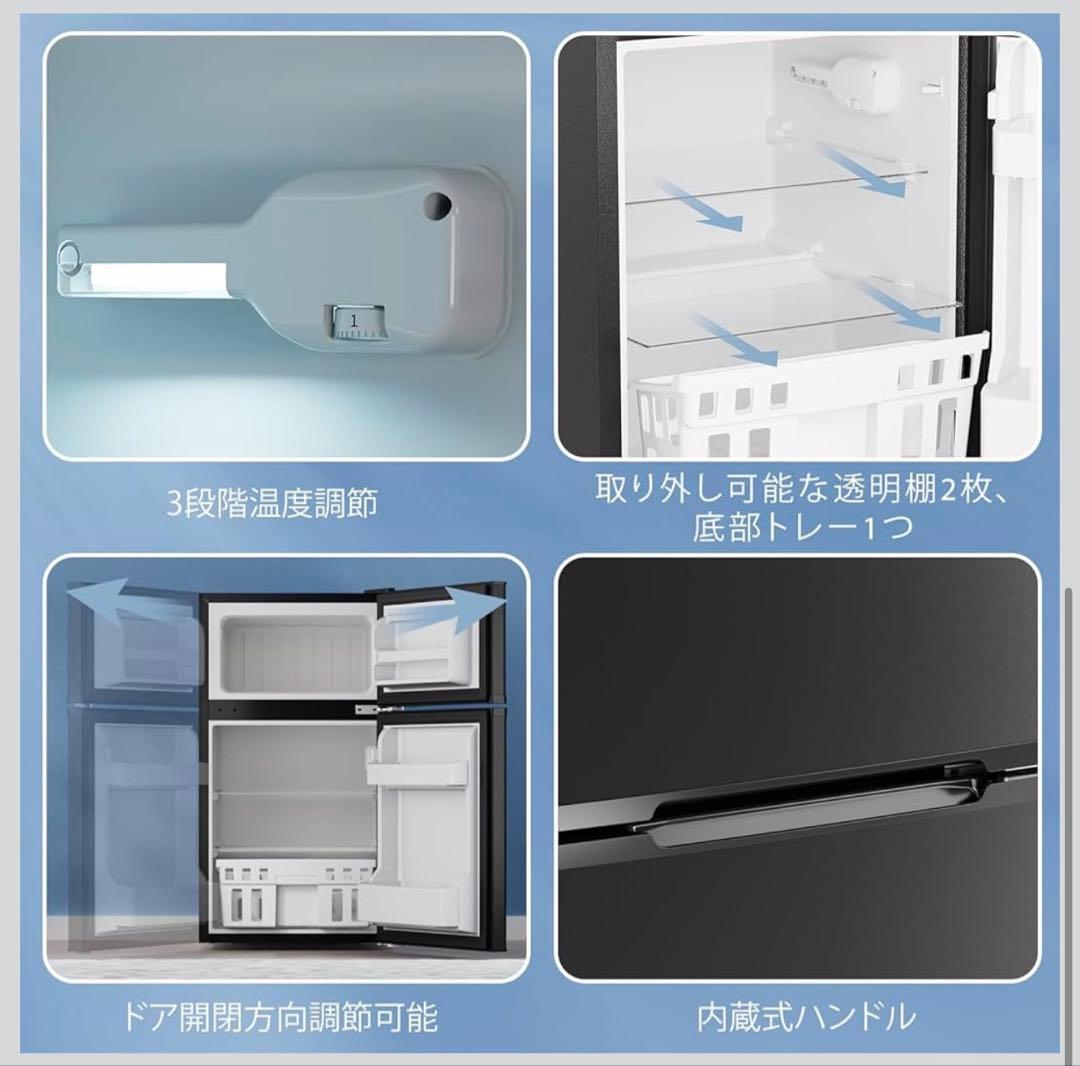 新品 在庫処分 小型 冷蔵庫 87L 2ドア 省エネ 黒 新生活