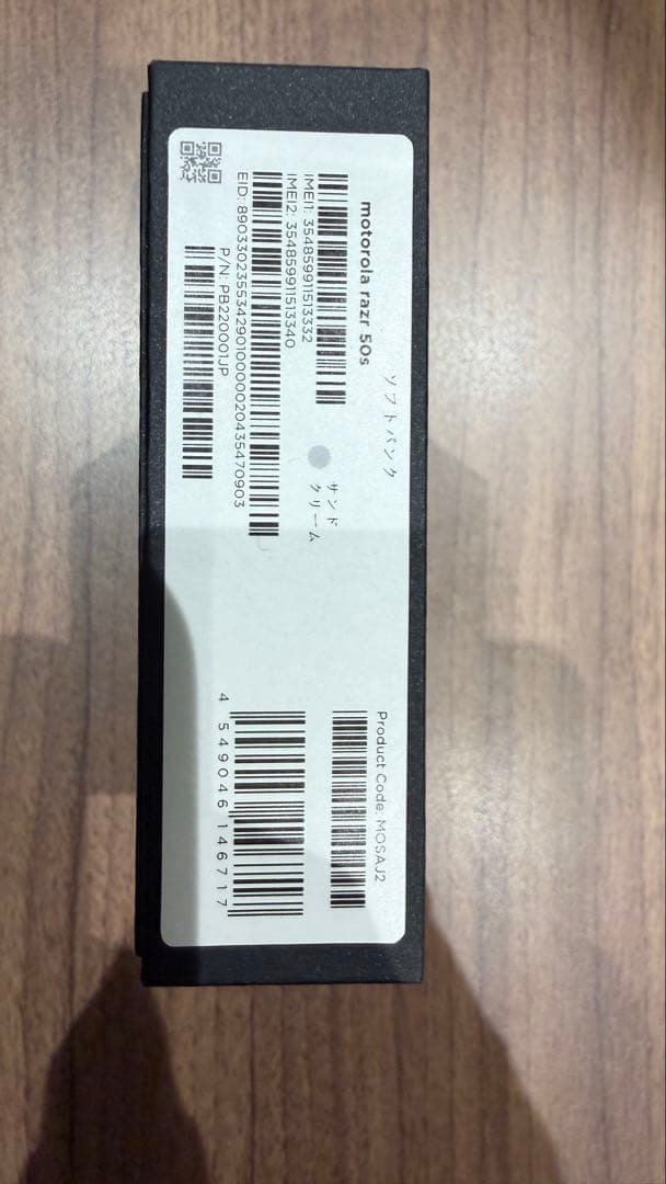 r*3様 motorola razr 50s