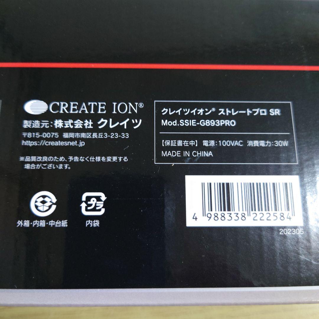 【美品】CREATE ION STRAIGHT PRO SR（値下げ中）