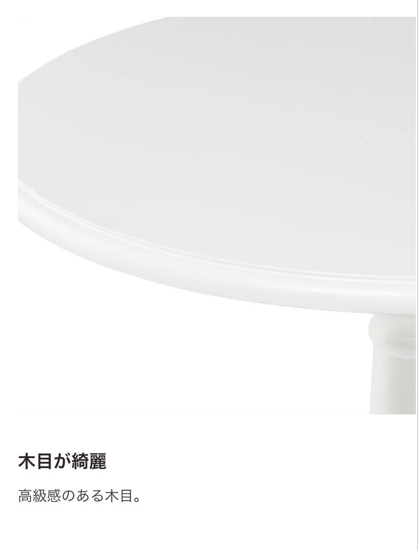 白家具★カフェテーブル★ティーテーブル★サイドテーブル