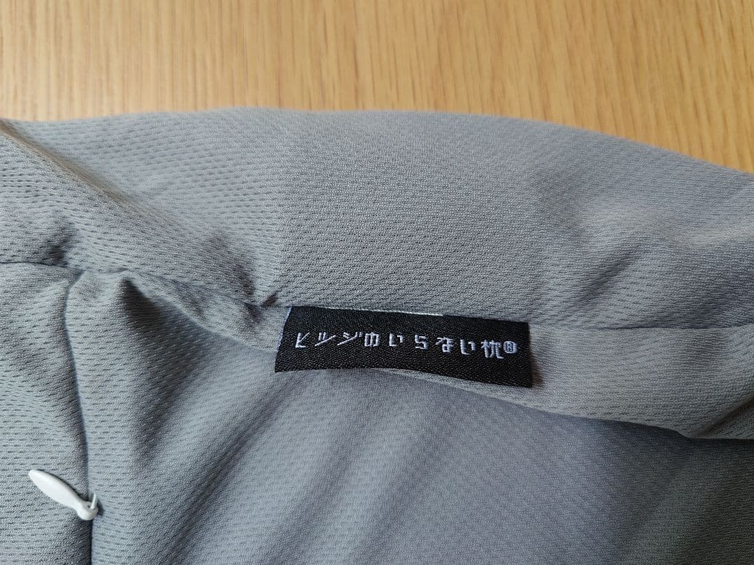 ヒツジのいらない枕 至極 さらさらカバー2枚付