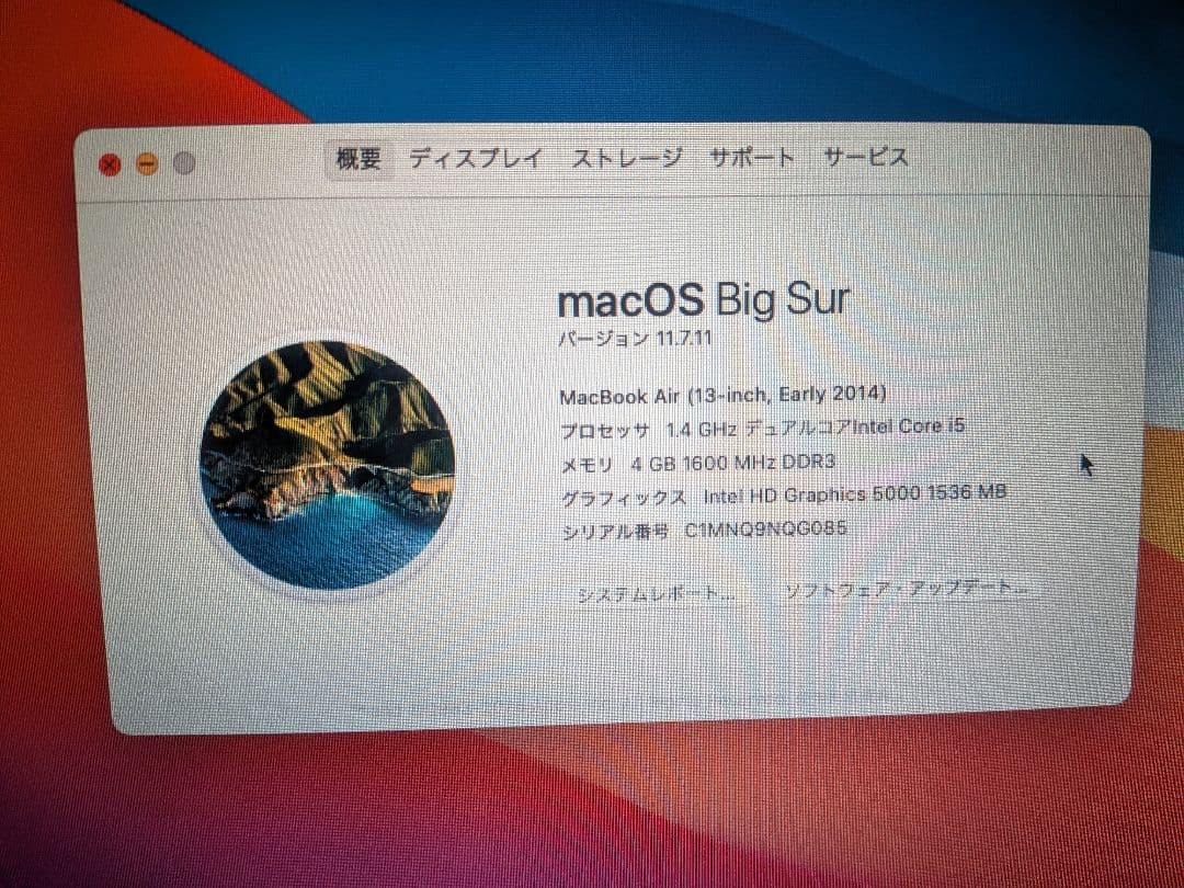 MacBook Air Early 2014 13インチ