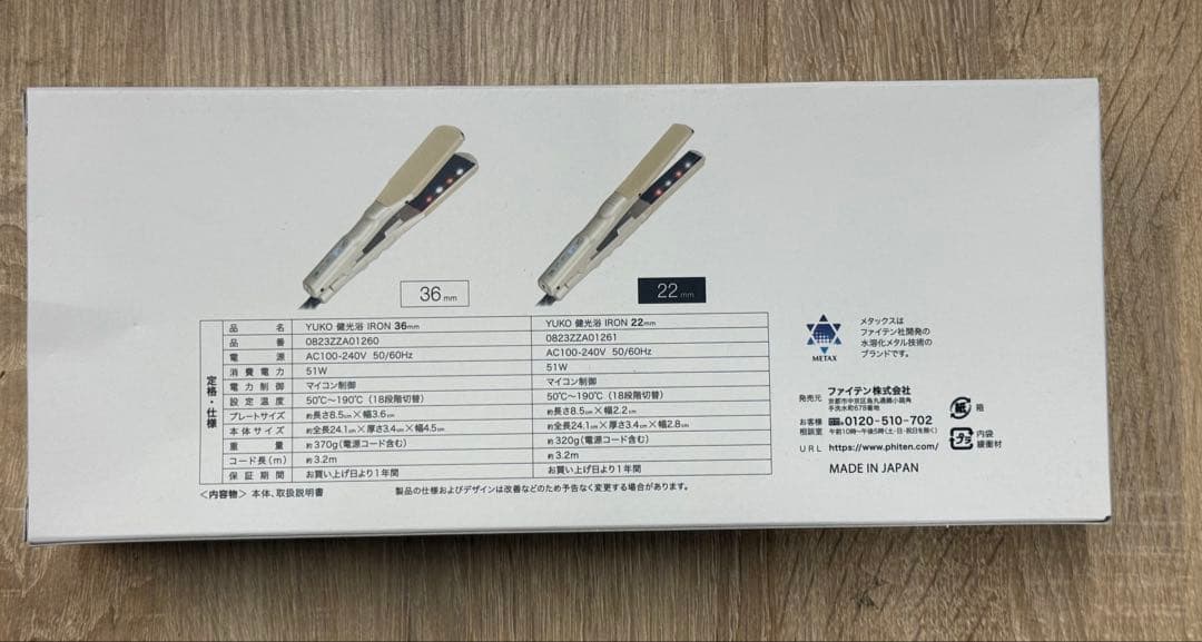 PHITENYUKO健光浴IRON22mm髪質改善ストレートヘアZZA01260