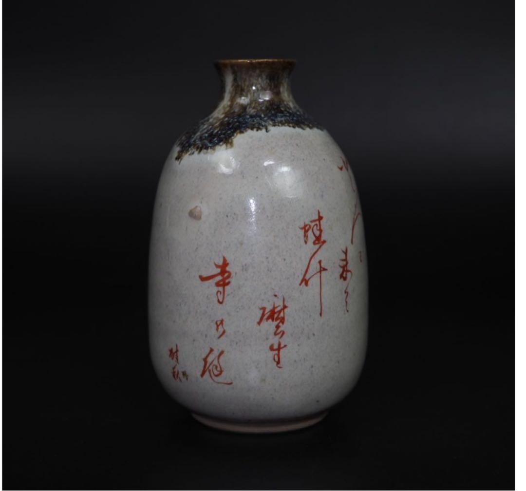 送料無料　九谷焼　九谷納？造　達魔文酒器　時代物　希少