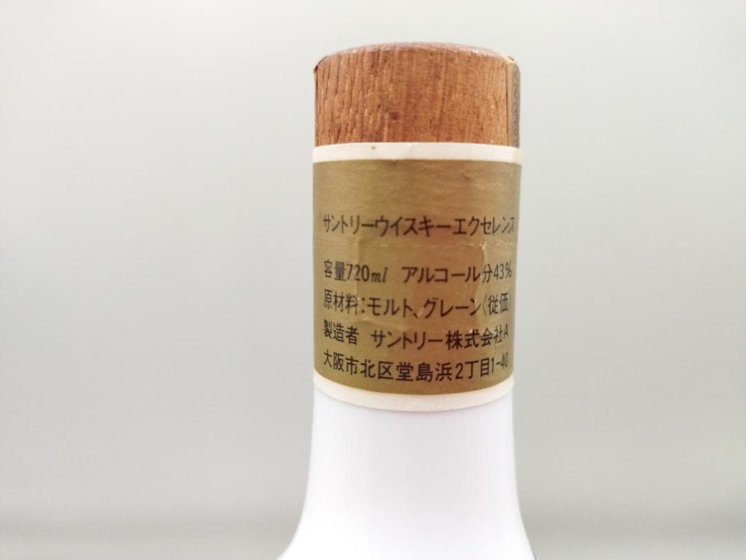 未開栓 サントリー ウイスキー 特級 有田焼ボトル 錦鶏菊梅竹文 重量1168g