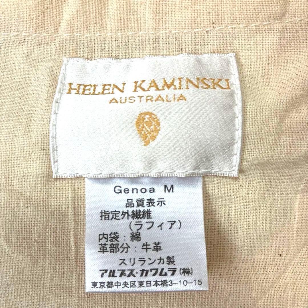 HELEN KAMINSKI ラフィア素材 ベージュ トートバッグ