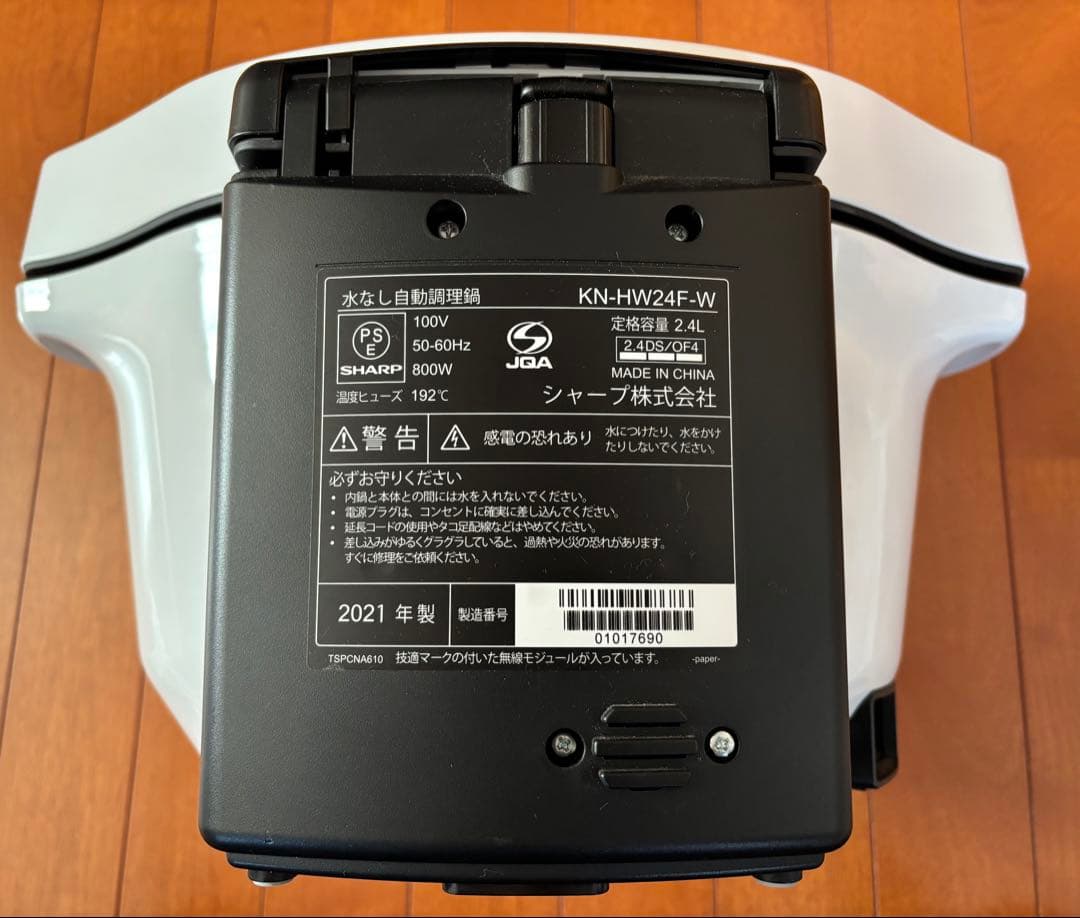 SHARP HEALSIO（KN-HW24F-W） ホワイト 取扱説明書付き