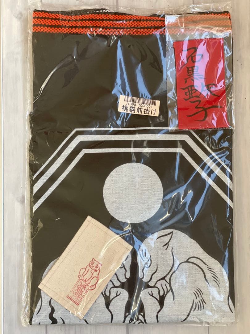 【新品未使用】石黒亜矢子 桃猫前掛け　エプロン 未開封