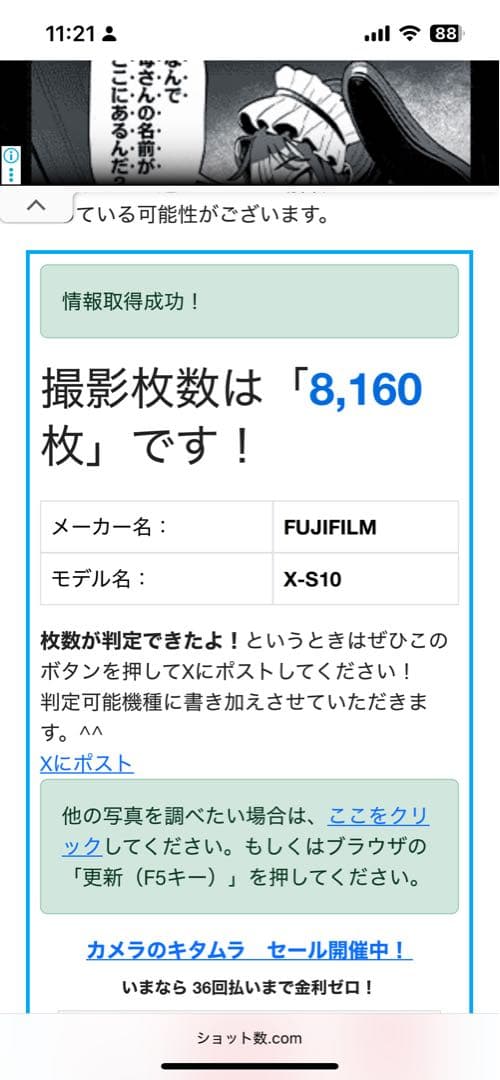 【おまけ付き】Fujifilm X-S10 ミラーレス一眼 本体