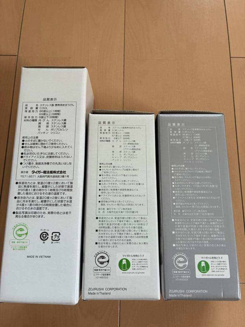 新品TIGER・ZOJIRUSHI水筒3本セット 500ml✖️1、360ml✖️2