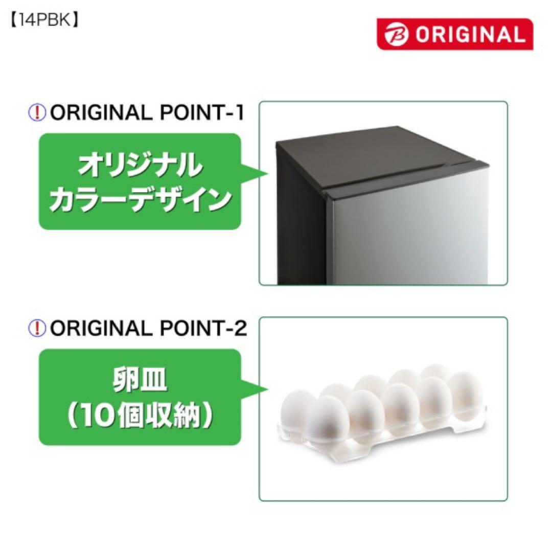 値下げ中【美品】2024年製AQUA AQR-14P(W) 冷蔵庫 135L