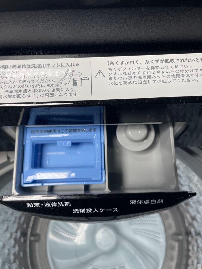 2024年製 ニトリ 家電2点セット 冷蔵庫 洗濯機