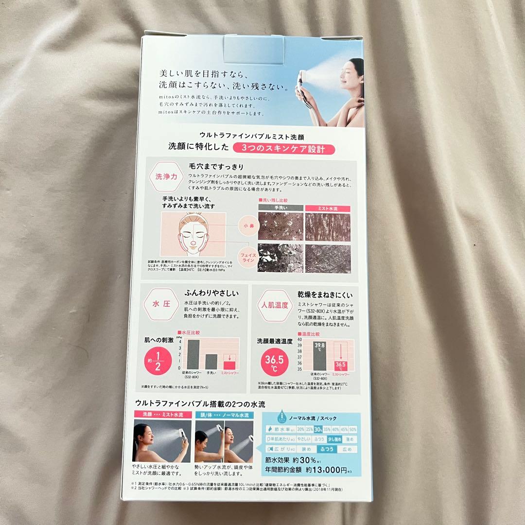 SANEI ミストシャワーヘッド ミトス