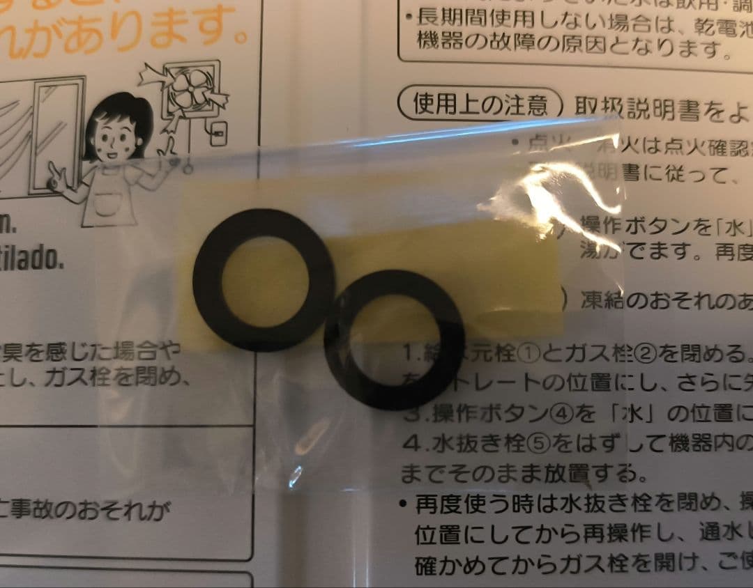 Rinnai ガス給湯器(湯沸器) RUS-V15XT