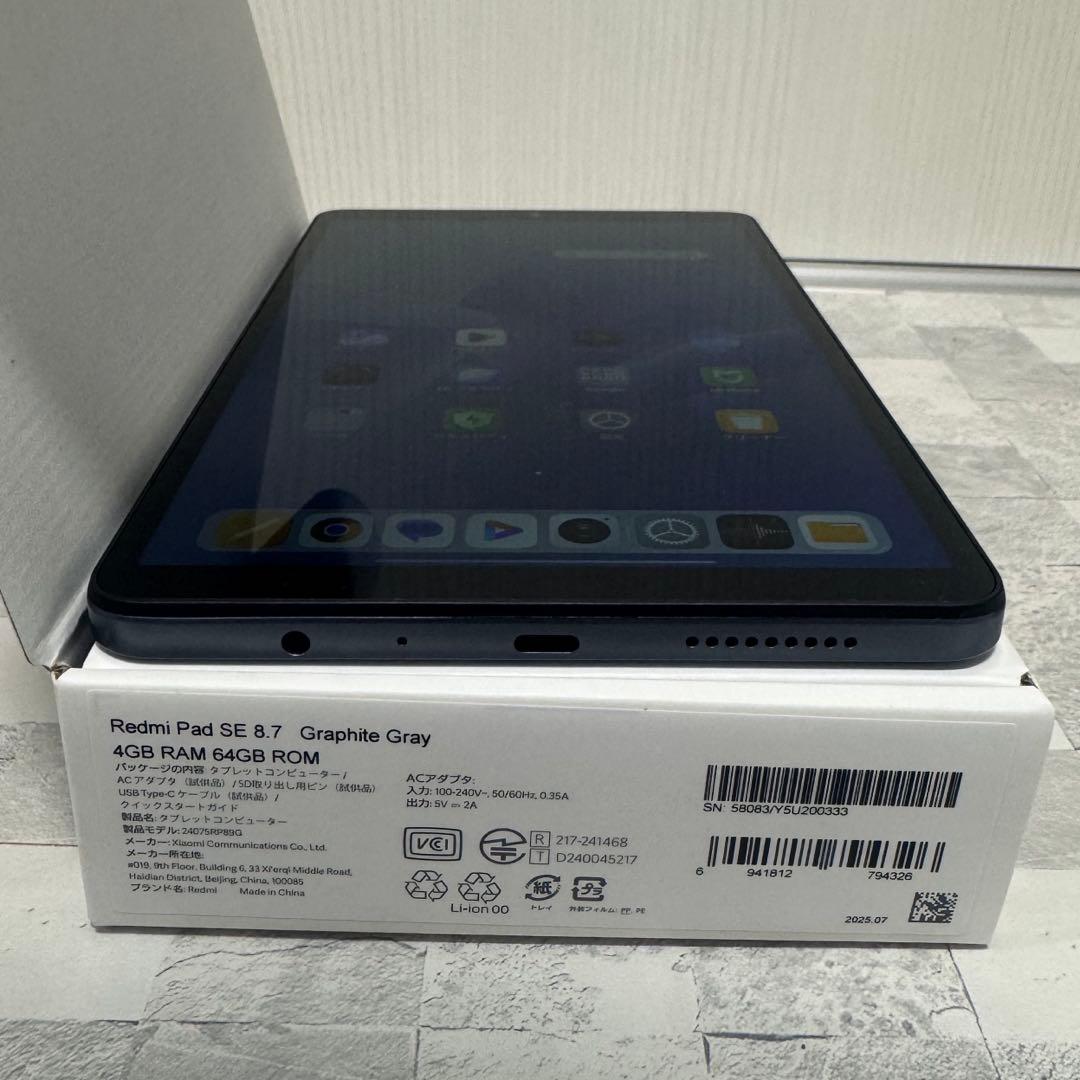 【新品同様】Xiaomi Redmi Pad SE 8.7