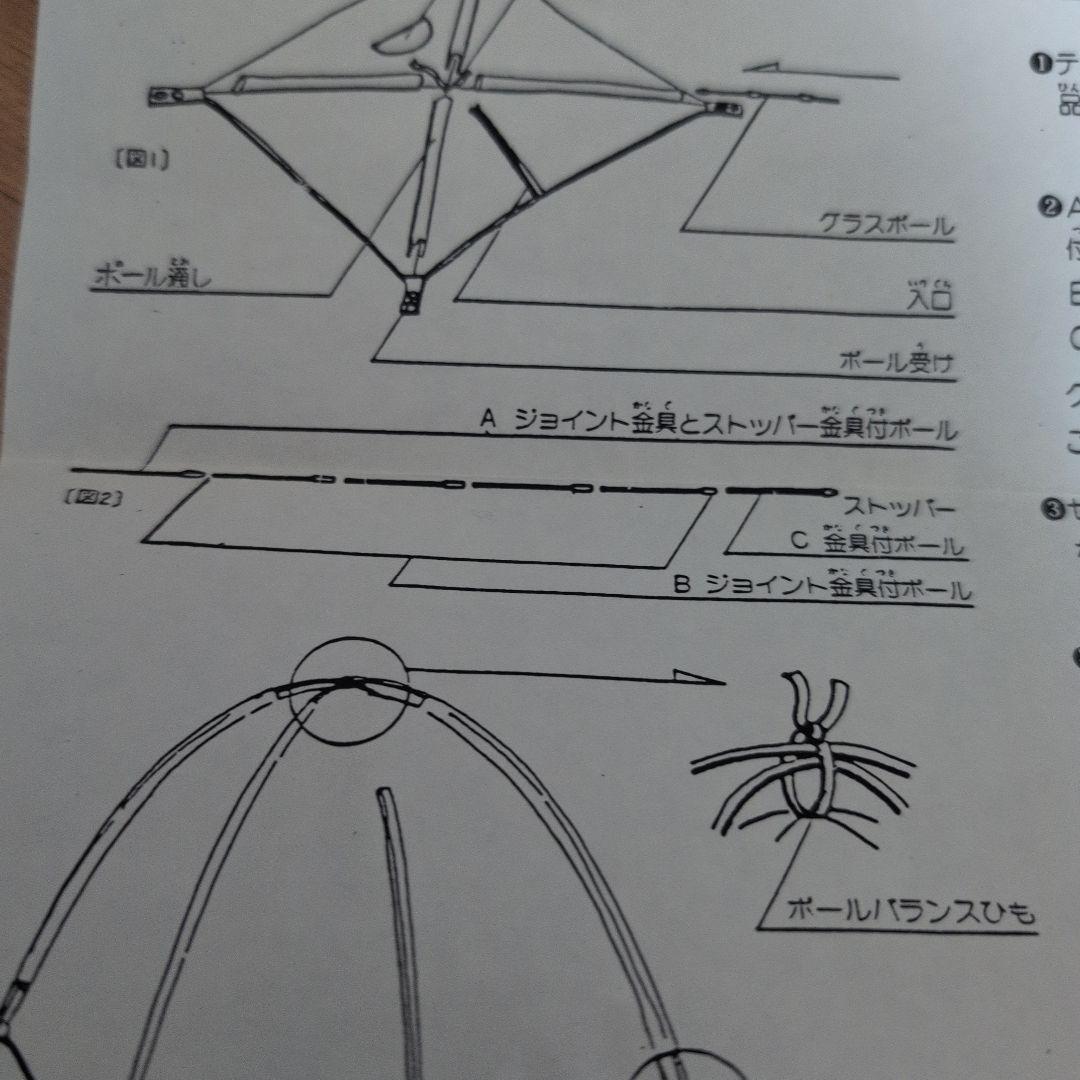 MIKIHOUSE　キューティー型テント