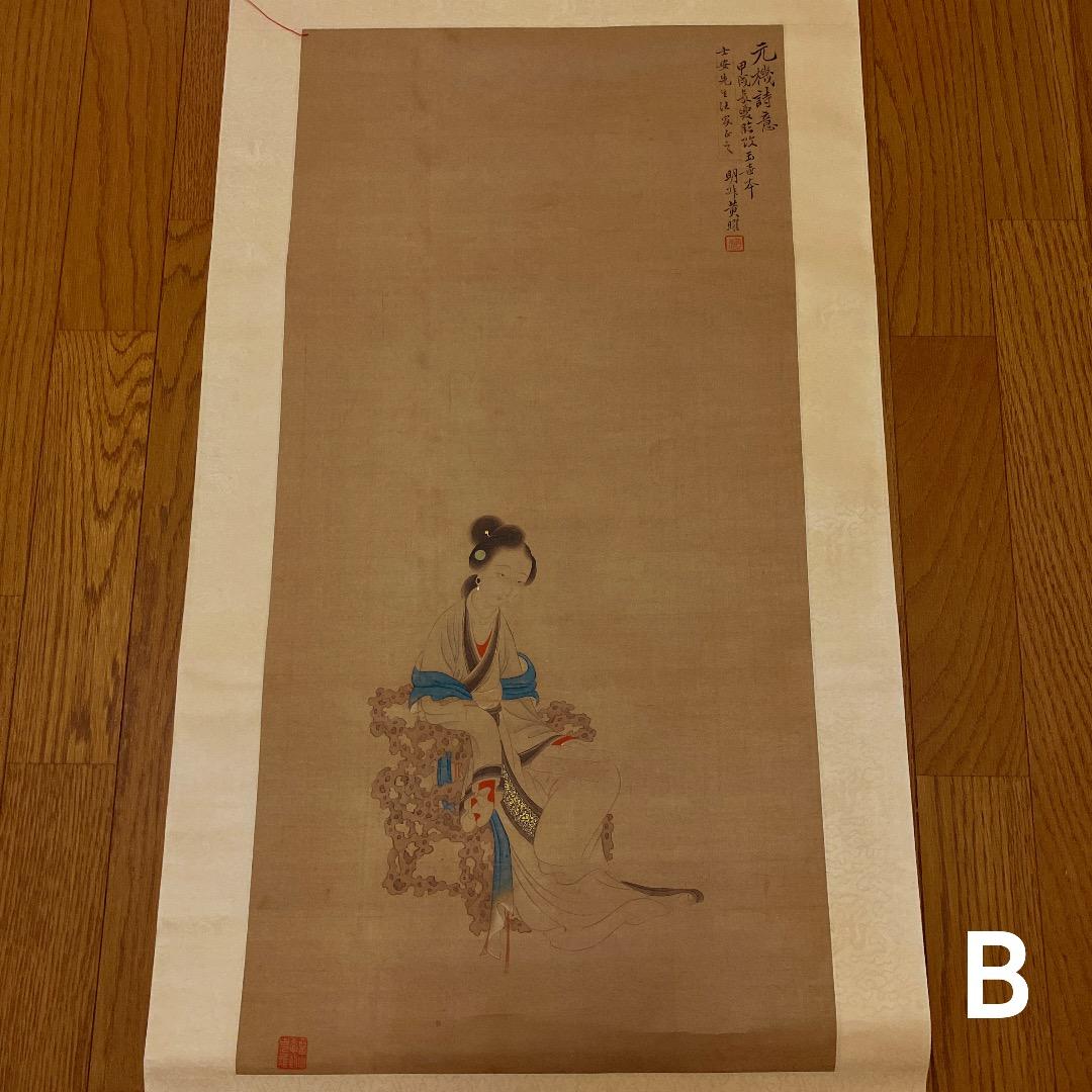 中国書画 巻物2点まとめ〈古美術風 インテリア〉